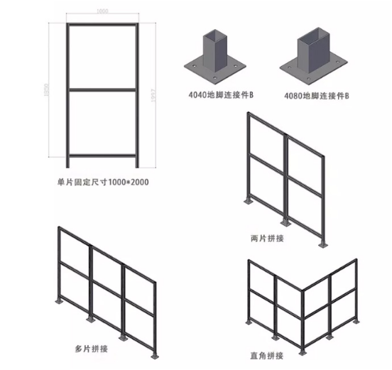 简洁拼接围栏