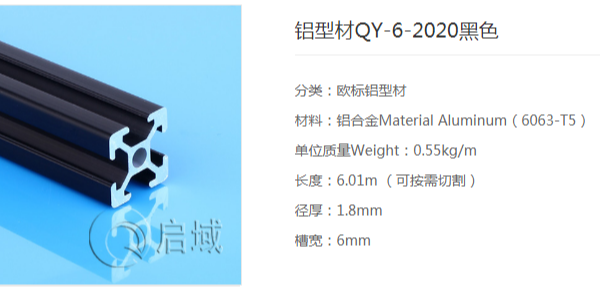 黑色工业铝型材2020