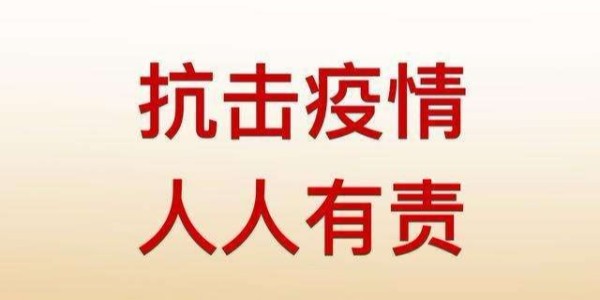 企业”复工“来临，启域铝型材提醒您如何做好防疫！