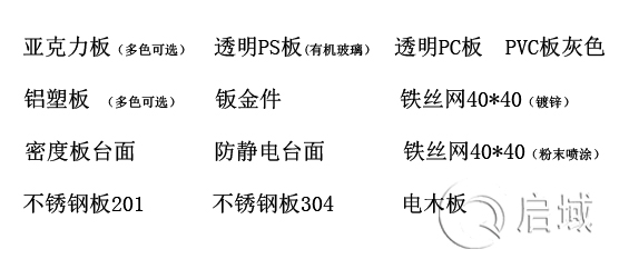 铝型材框架配套板材