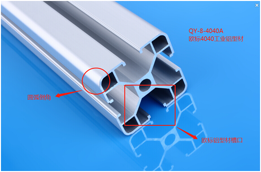 欧标4040铝型材