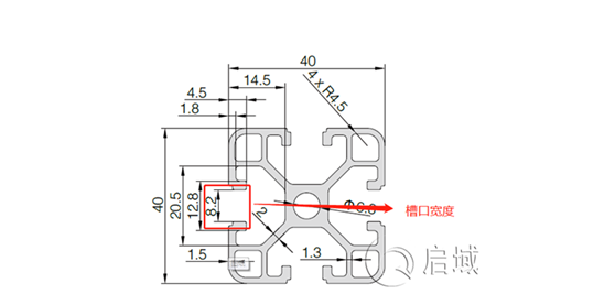 铝型材槽宽示意图