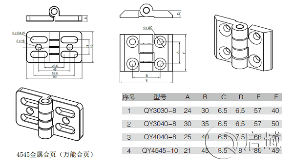 QY-金属合页图纸