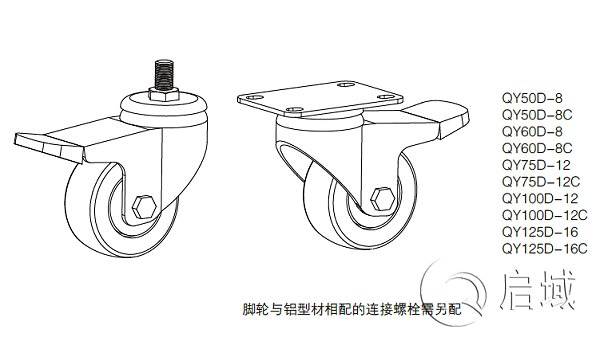 QY-脚轮图纸