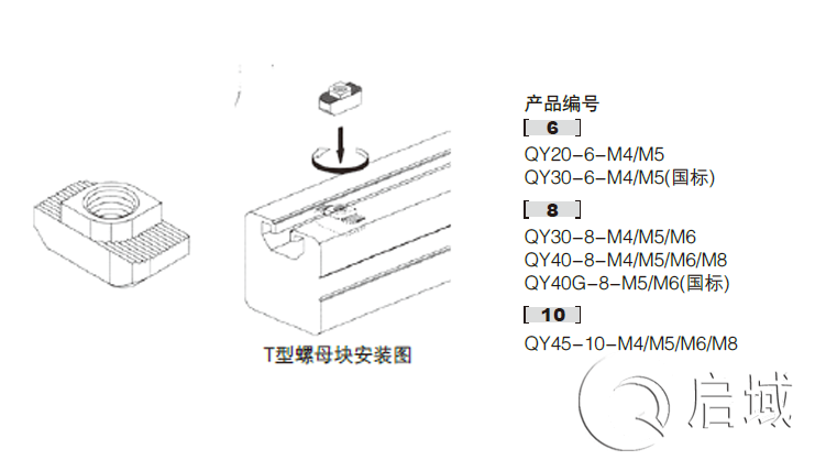 QY-T型螺母图纸