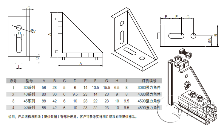 QY-强力角件图纸