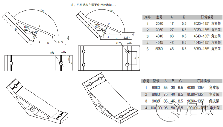 QY-135度支架图纸