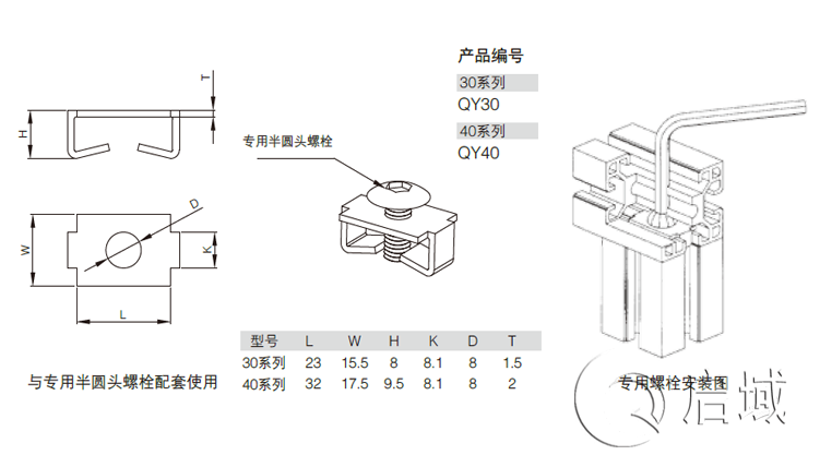 QY-弹性扣件图纸