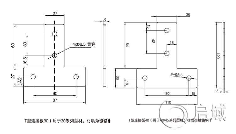 QY-T型连接板图纸